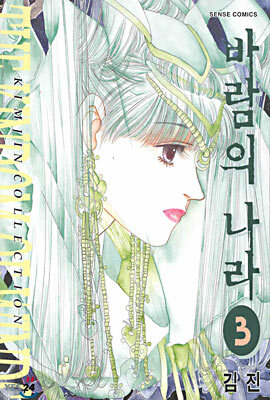 바람의 나라 3