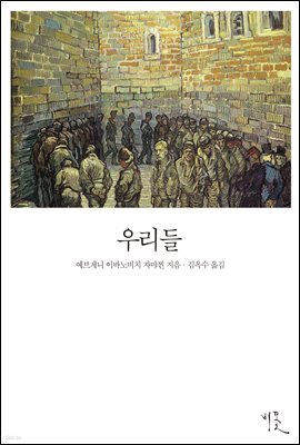우리들 (체험판)