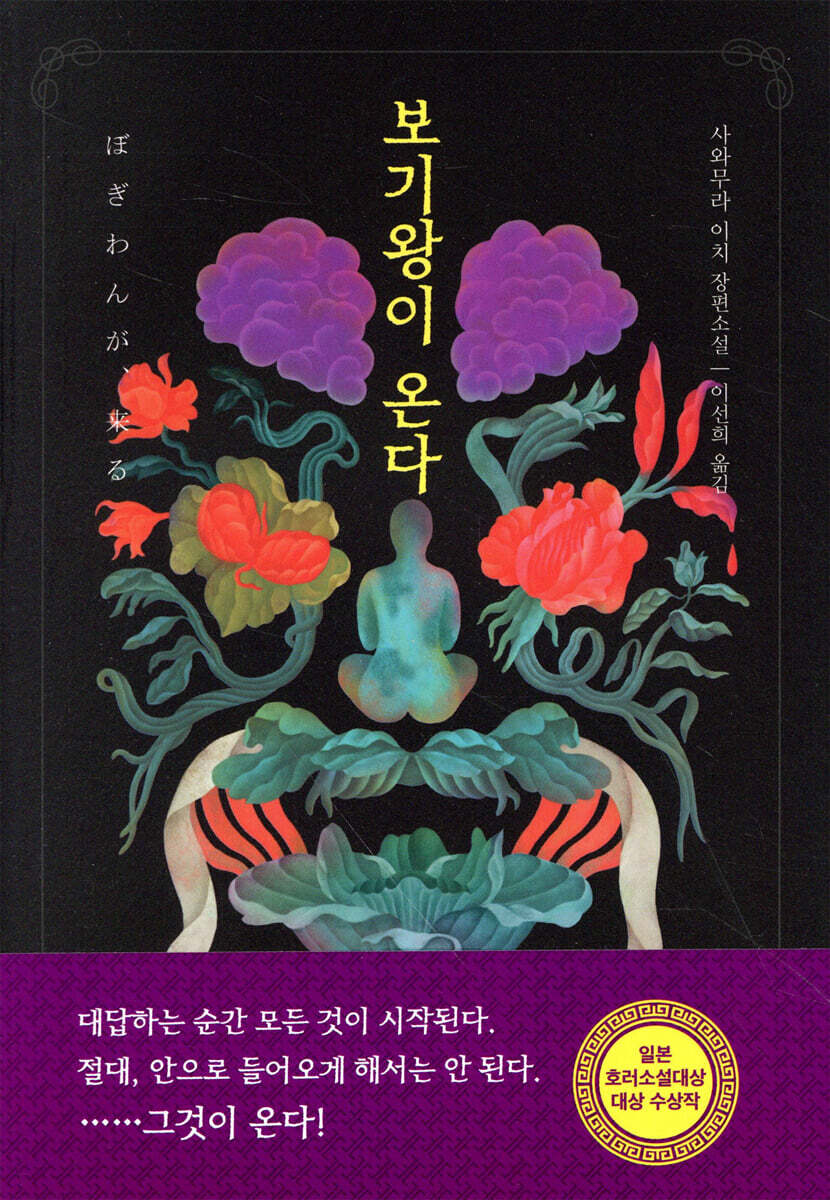 보기왕이 온다