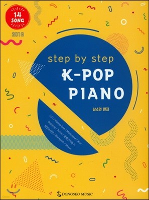 케이팝 피아노 K-POP PIANO