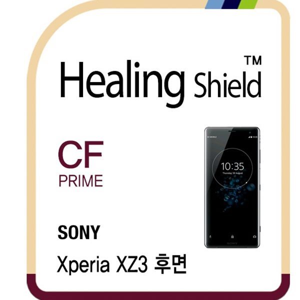 [힐링쉴드]소니 엑스페리아 XZ3 후면 CurvedFit 프라임 고광택 보호필름 2매(HS1765800)