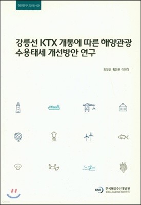  KTX 뿡  ؾ ¼  