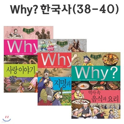 why  ѱ 38-40 (3) / Ʈ 1 