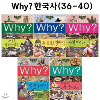 why  ѱ 36-40 (5) / ġ 