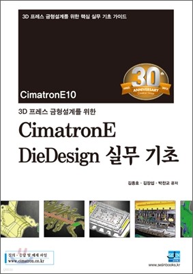 3D  踦  CimatronE DieDesign ǹ 