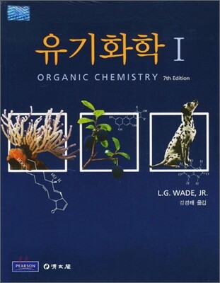 유기화학 세트