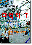 디렉터 7
