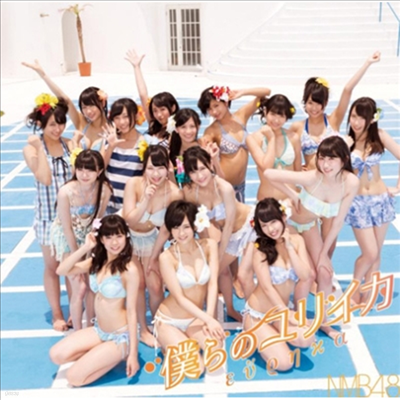 NMB48 - ҪΫꫤ (CD+DVD) (Type C)