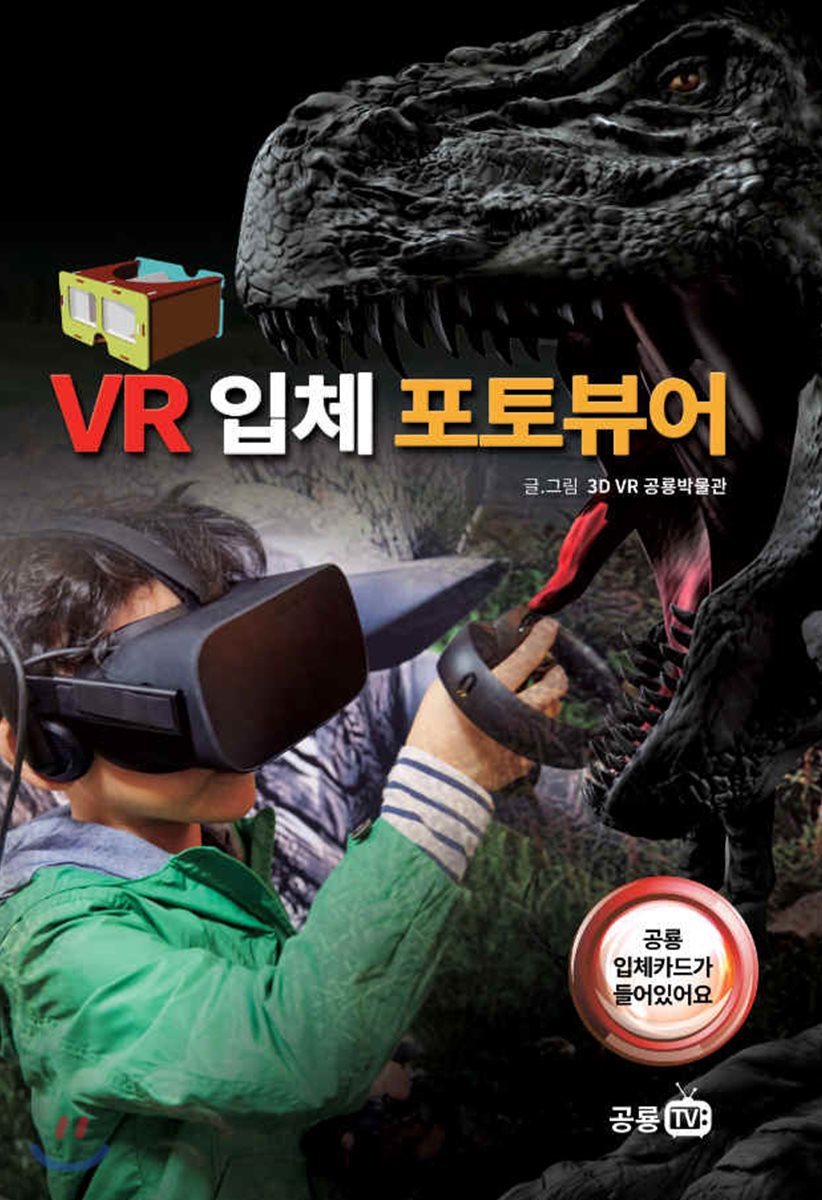 VR 입체 포토뷰어