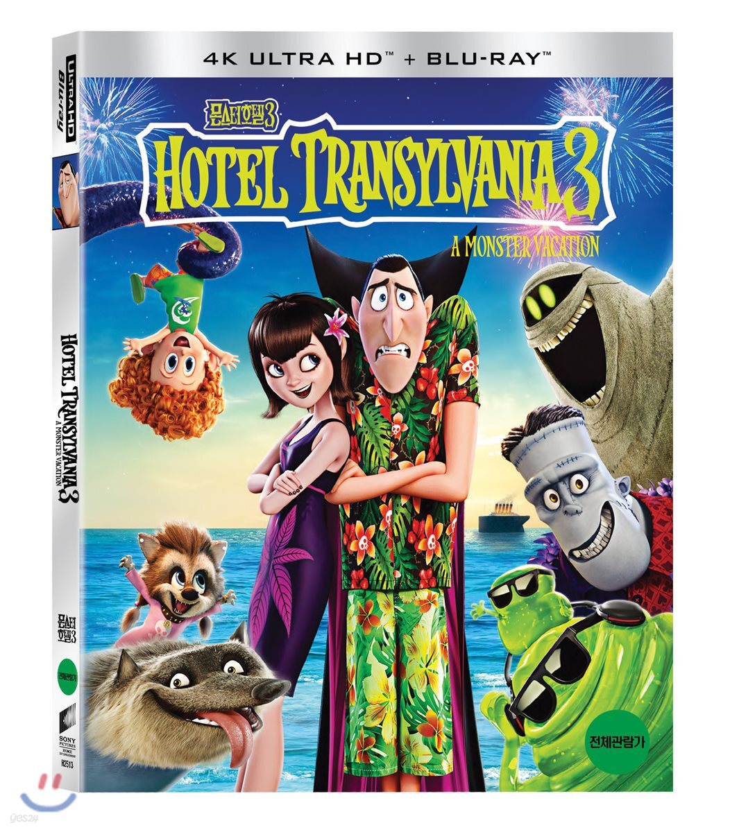 몬스터 호텔 3 (2Disc 초회한정 슬립케이스) : 4K UHD 블루레이