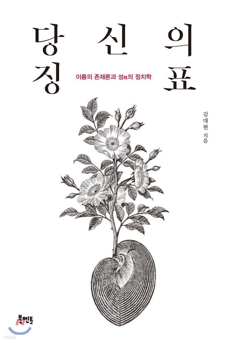 당신의 징표
