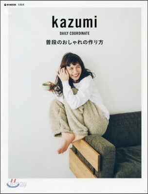 kazumi 普段のおしゃれの作り方