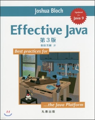 Effective Java 3