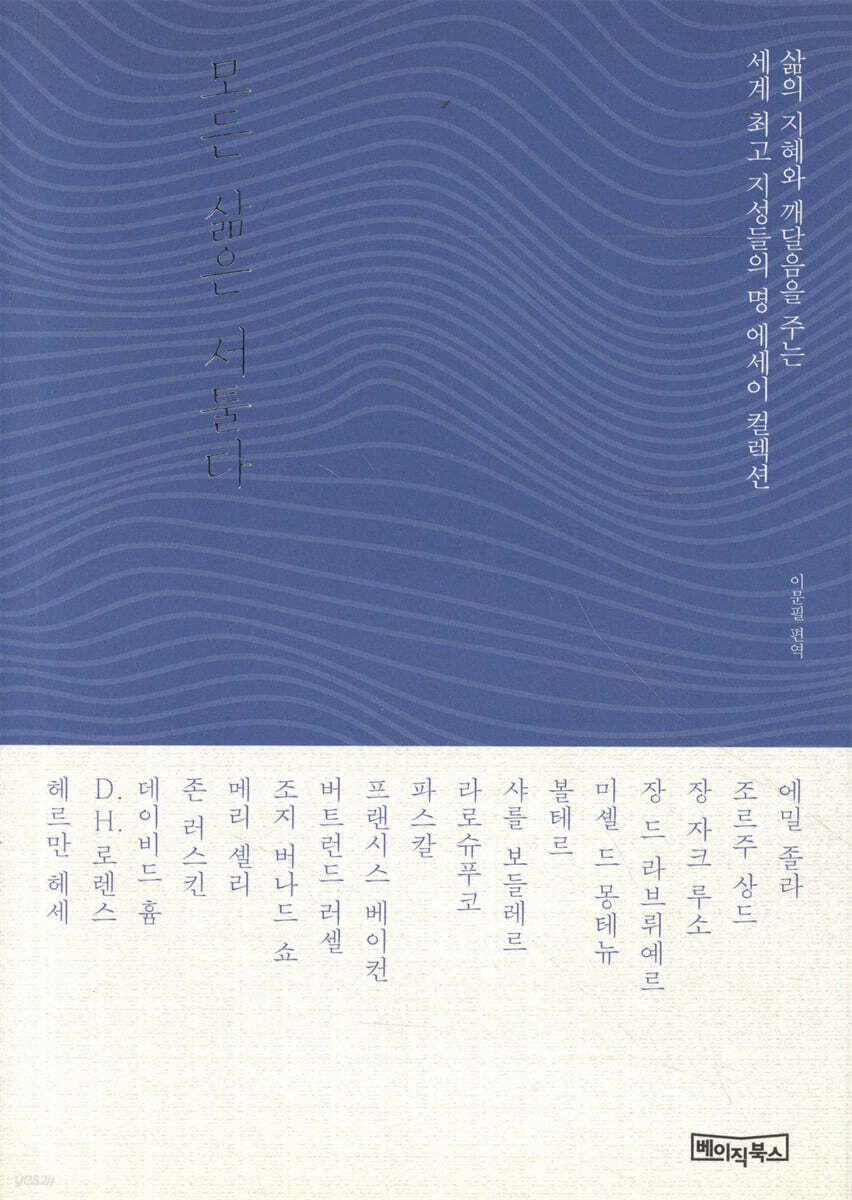 모든 삶은 서툴다