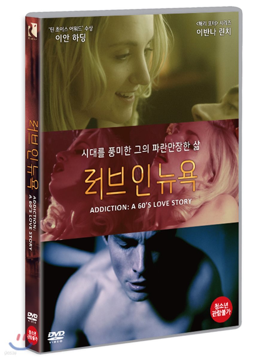 러브 인 뉴욕 (1Disc)