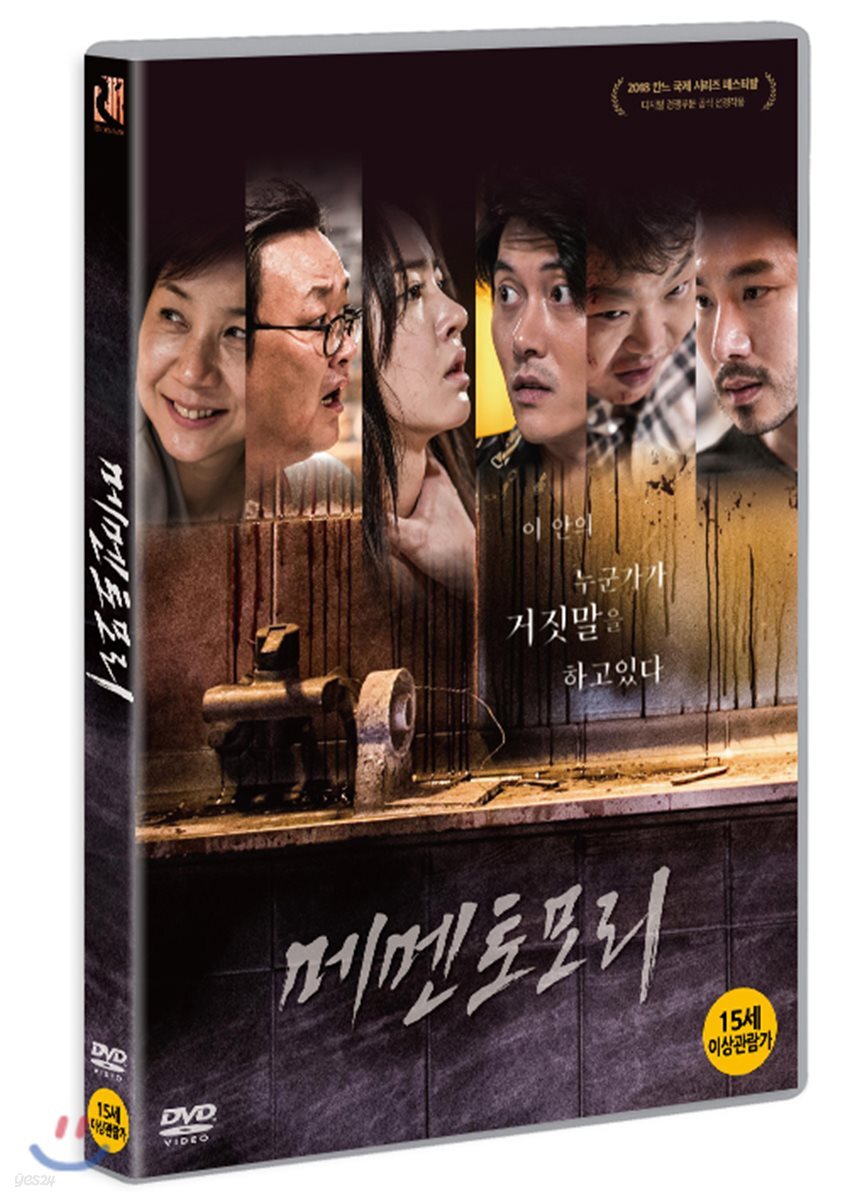 메멘토모리 (1Disc)