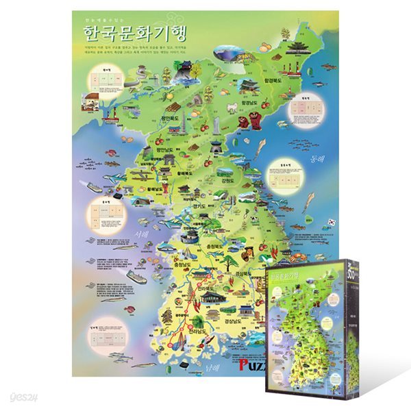 500피스 직소퍼즐 - 지도로 보는 한국문화기행