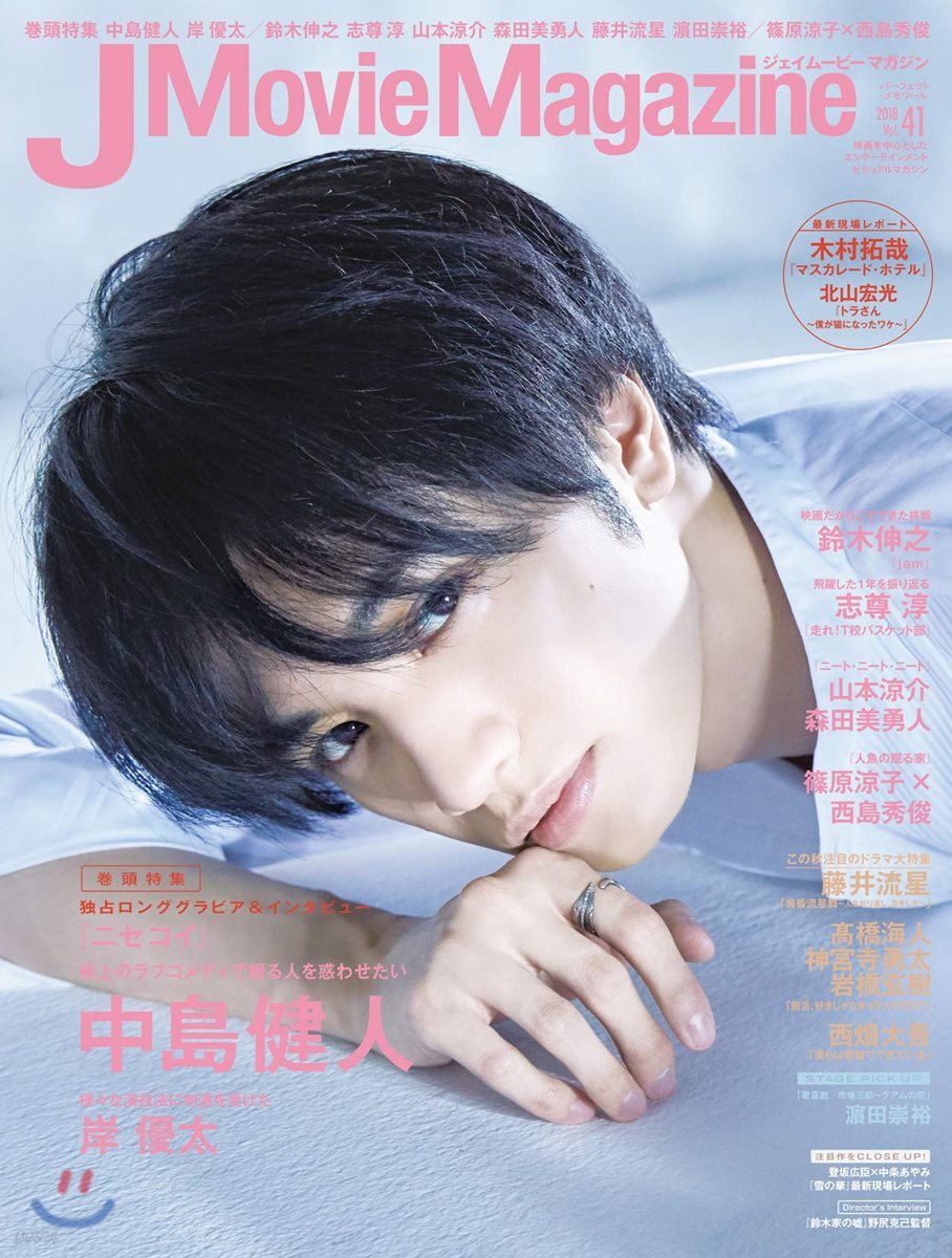 その他 J Movie Magazine vol.76 J MOVIE MAGAZINE (vol.76) (Perfect Memoire) | eBay