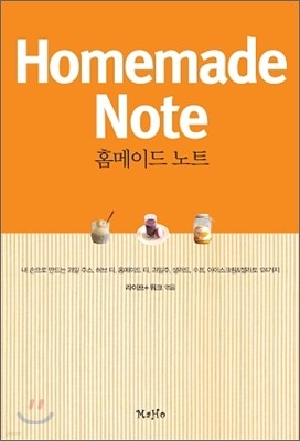 Homemade Note Ȩ̵ Ʈ