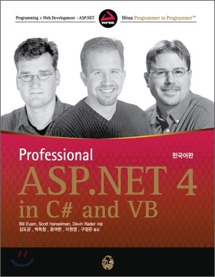 Professional ASP.NET 4 in C# and VB ѱ