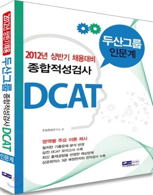 2012 ݱ ä λ׷ DCAT ˻ ι