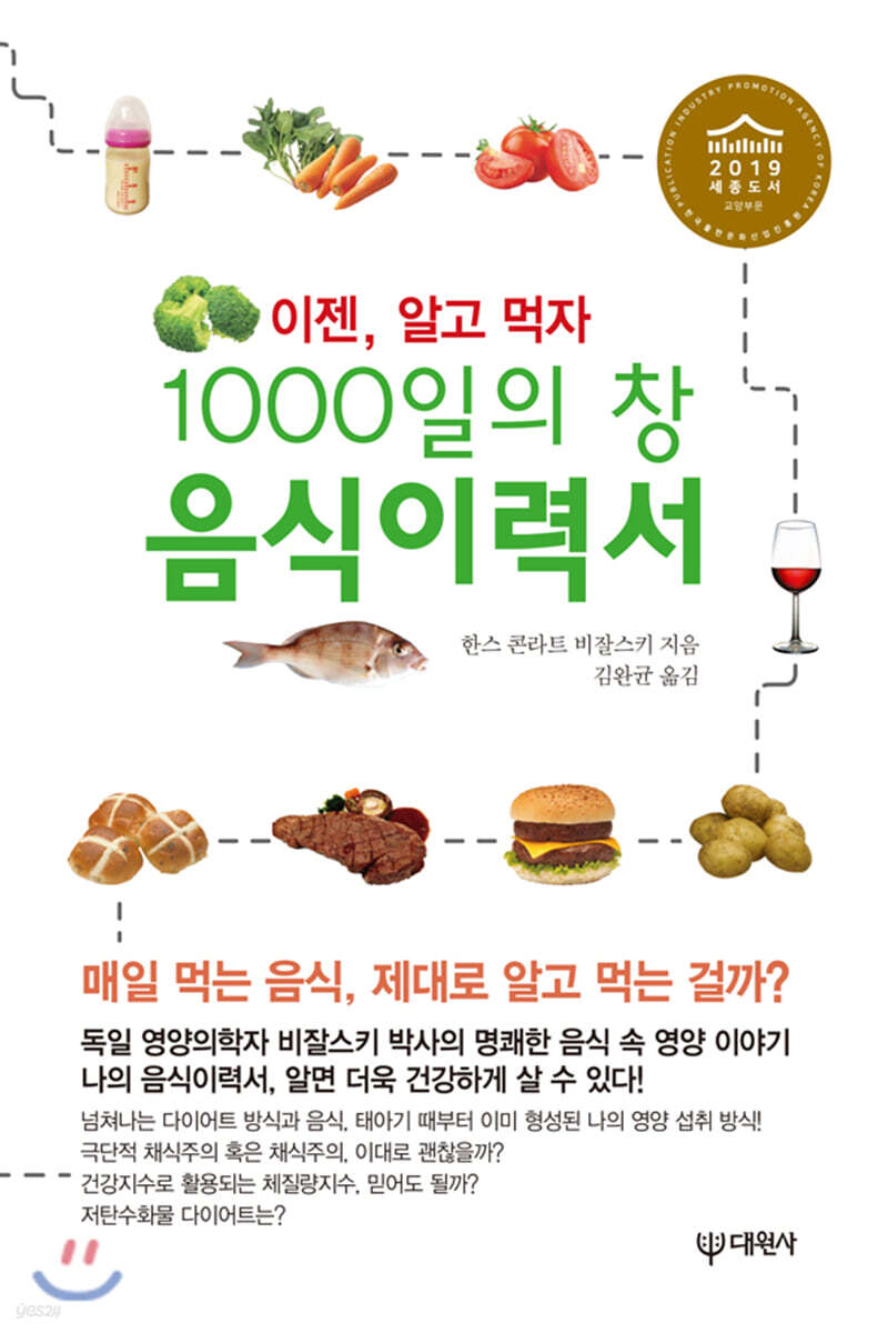 1000일의 창 음식이력서