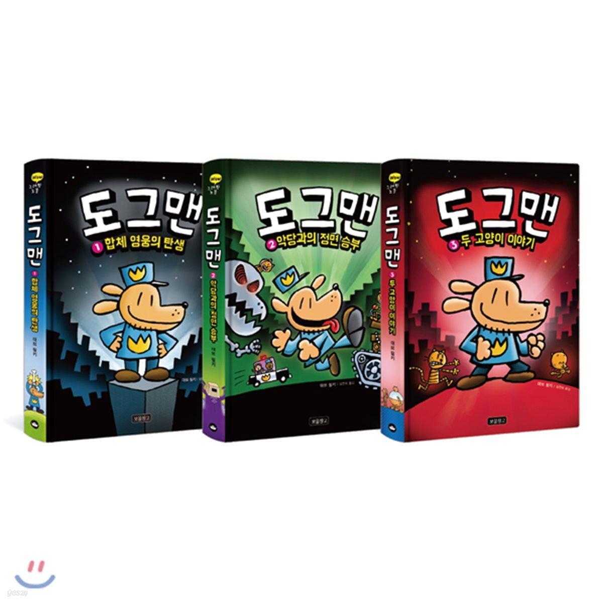 도그맨 1~3권 세트