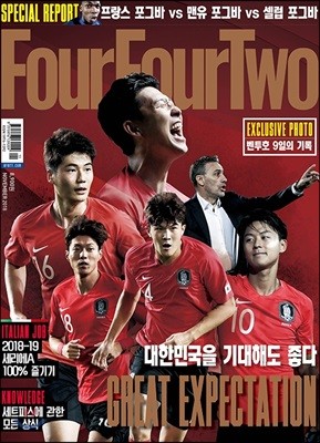 FourFourTwo 포포투 (월간) : 11월 [2018]