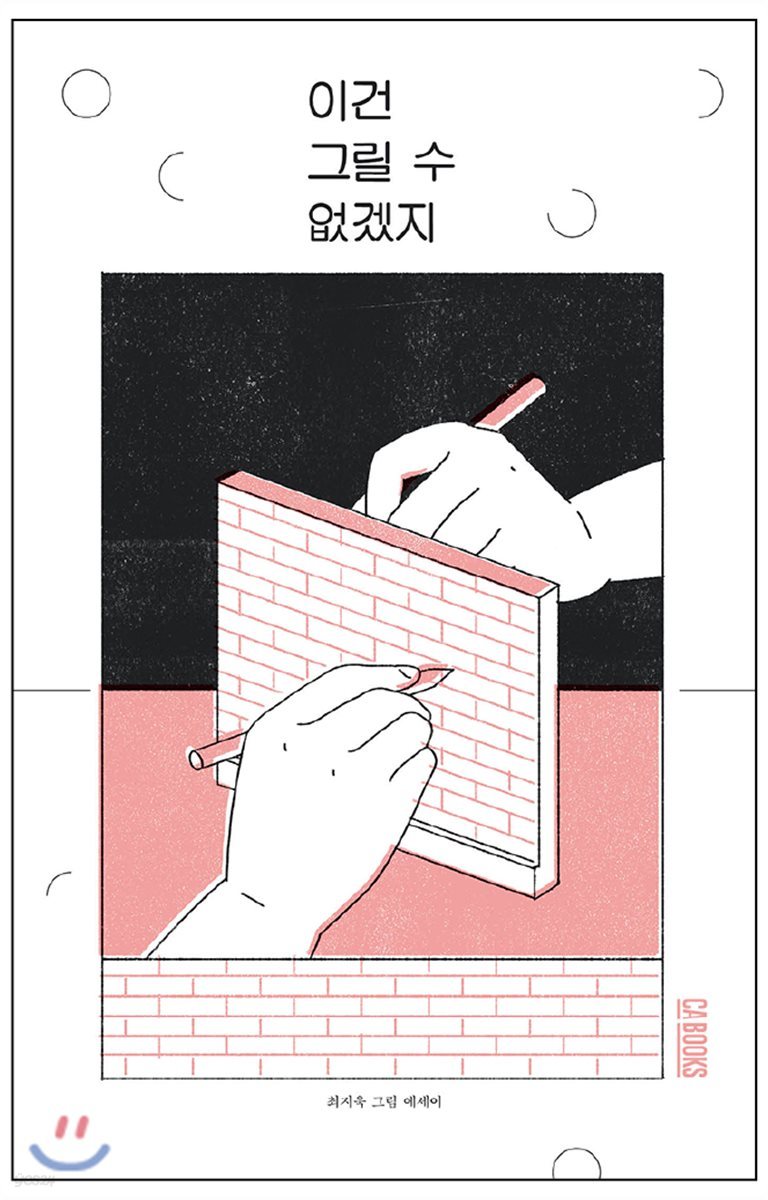 이건 그릴 수 없겠지