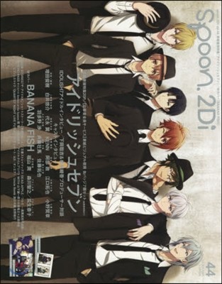 spoon.2Di vol.44