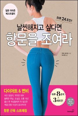 [대여] 항문을 조여라