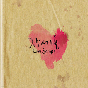 [̰] 弼 / Love Scraps (Mini Album) (Digipack)