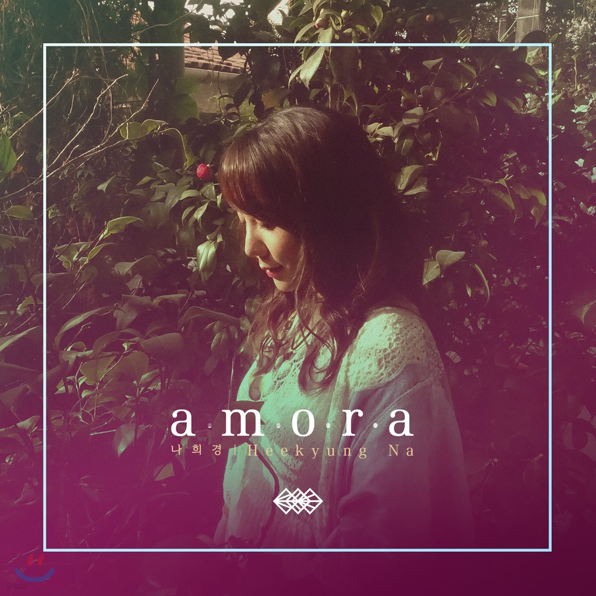 나희경 4집 - Amora