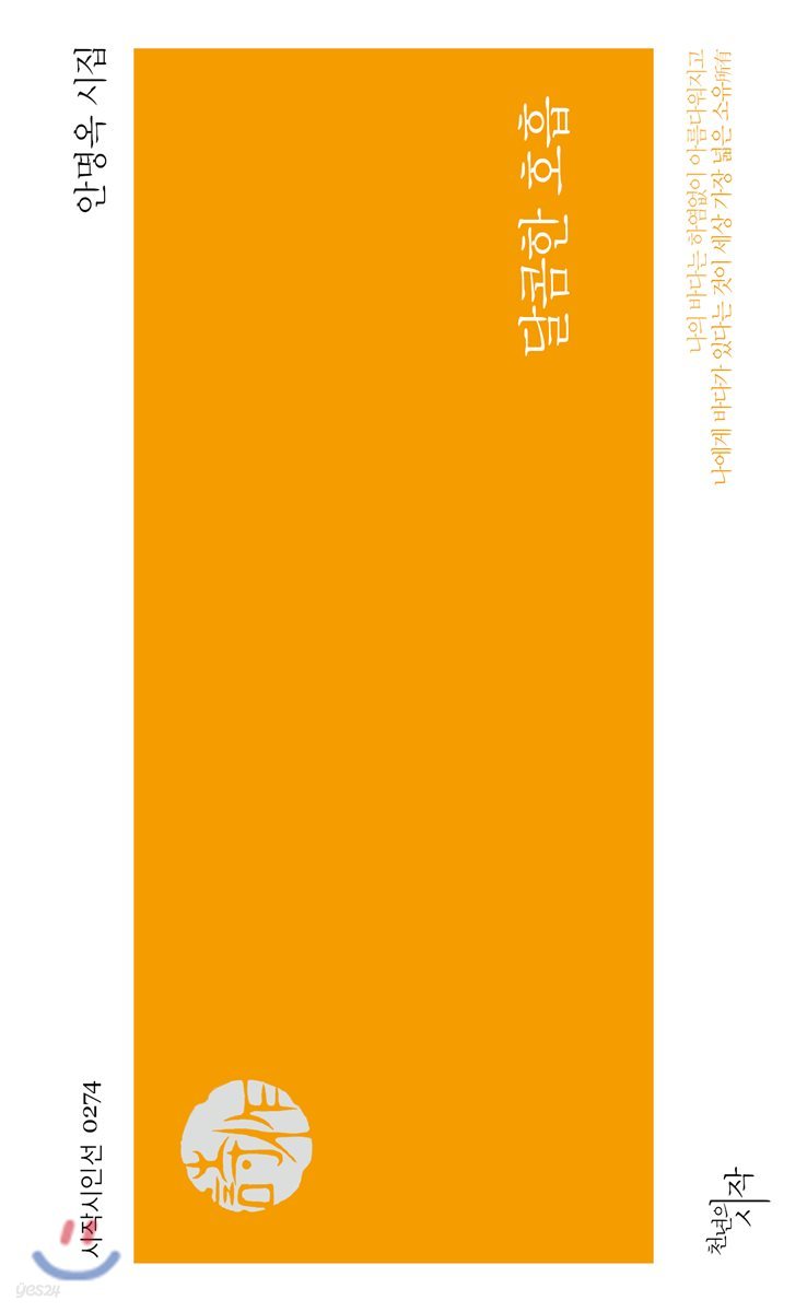 달콤한 호흡