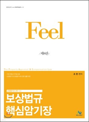 Feel  ٽɾϱ