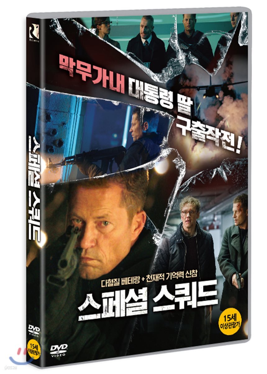 스페셜 스쿼드 (1Disc)