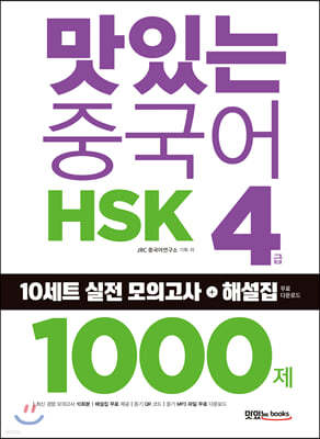 ִ ߱ HSK 4 1000