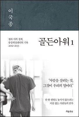 골든아워 1 (체험판)