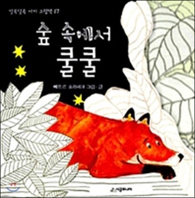 알록달록 아기그림책 - 예스24