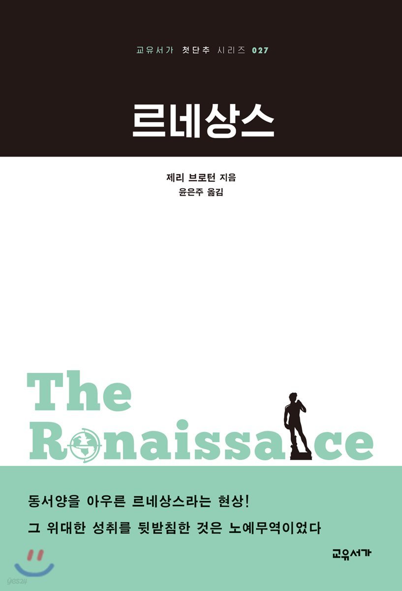 르네상스