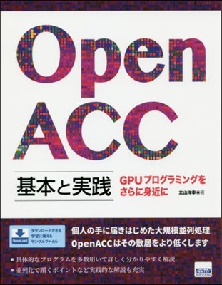 OpenACC GPU׫