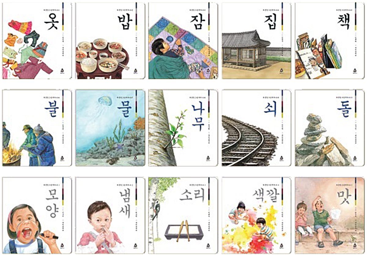 따뜻한 그림백과 A 세트