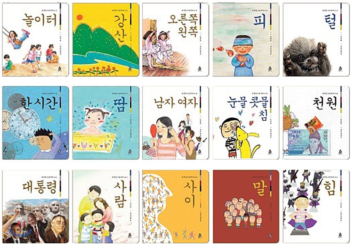 따뜻한 그림백과 C 세트