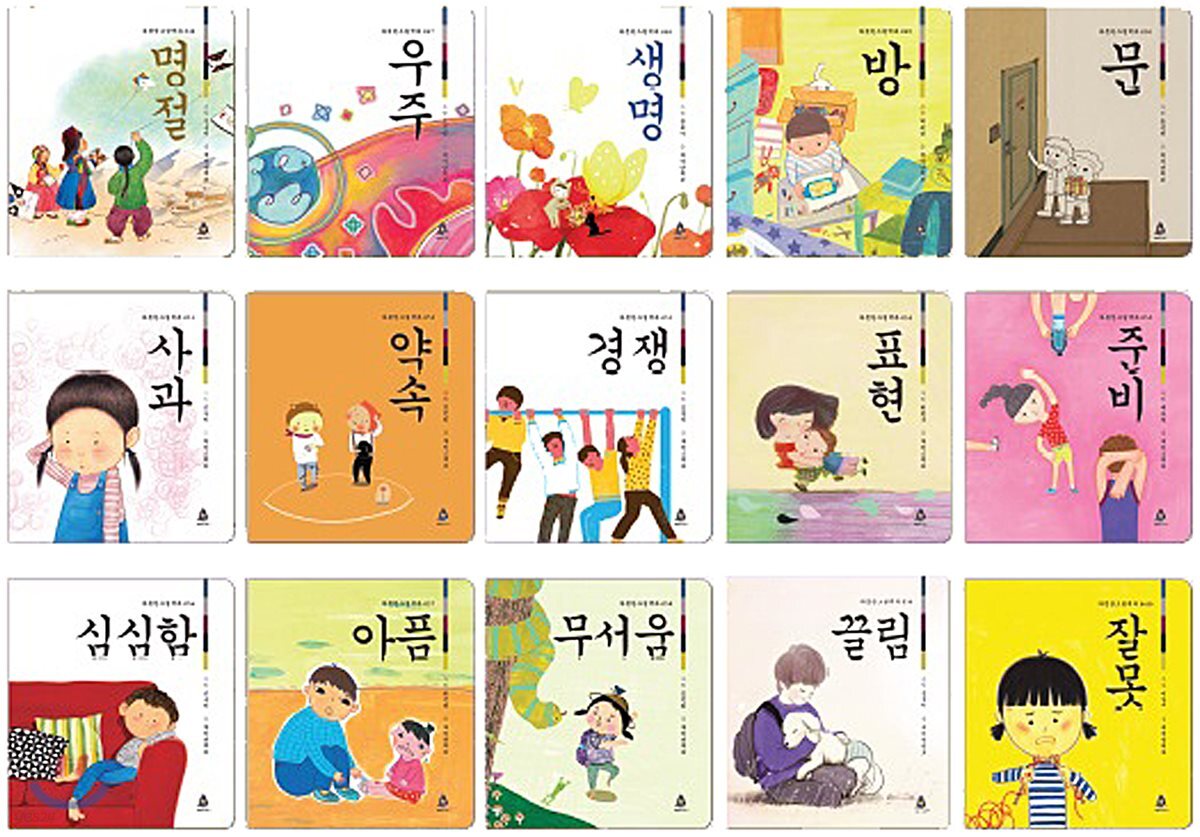 따뜻한 그림백과 D 세트