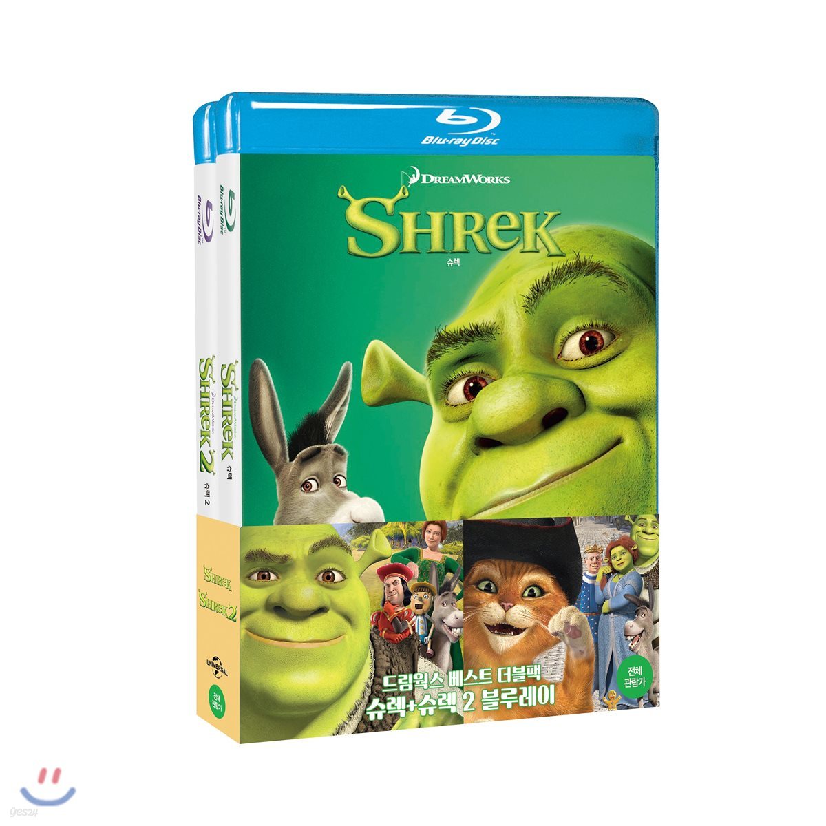 슈렉 더블팩 (2Disc) : 블루레이
