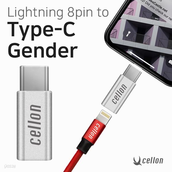 셀론 C타입-8핀,8핀-C타입젠더(2EA)