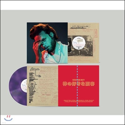 Father John Misty — God's Favorite Customer 앨범 커버