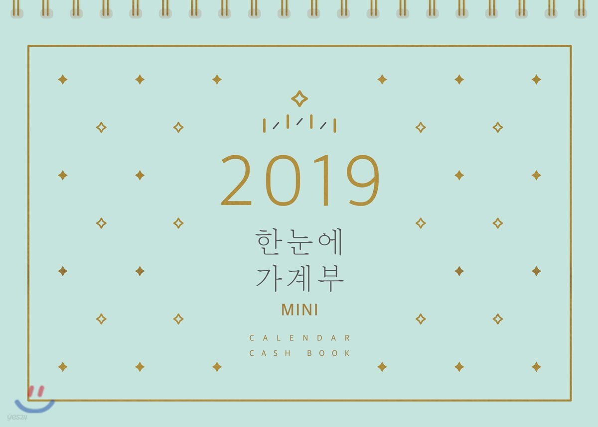 2019 한눈에 가계부 MINI