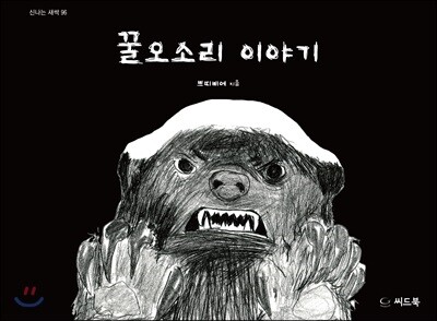 도서명 표기