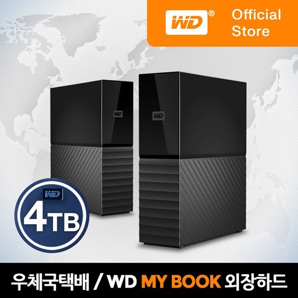 [WD공식스토어]WD MY BOOK 4TB 외장하드